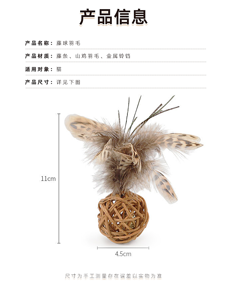 宠物用品,猫薄荷球,猫玩具